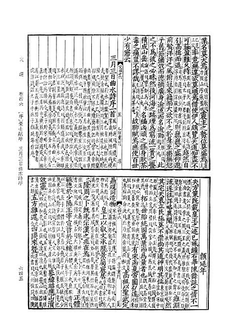 【文选下】中华书局.pdf