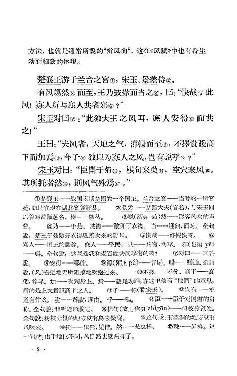 【中华活叶文选】中华书局.pdf