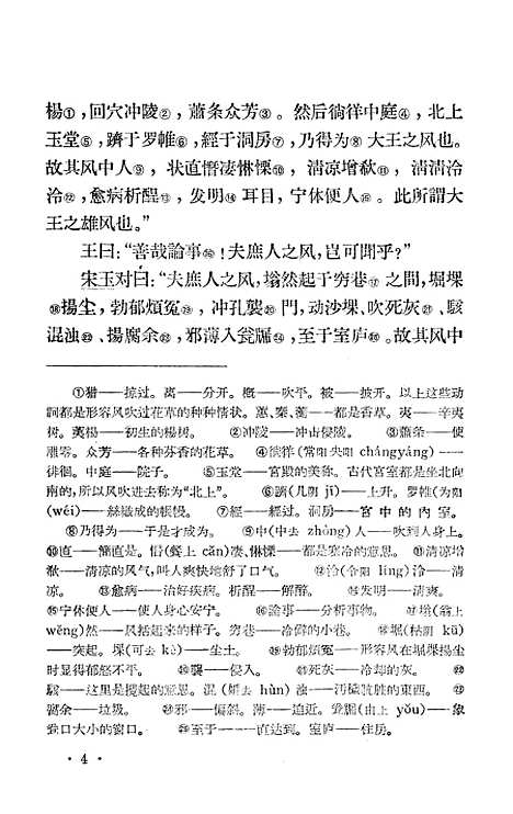 【中华活叶文选】中华书局.pdf