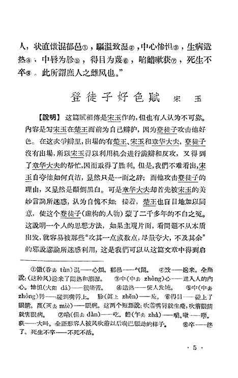 【中华活叶文选】中华书局.pdf