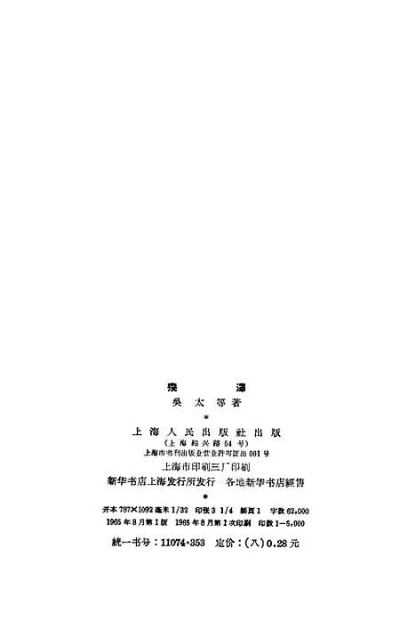 【宗泽】.pdf