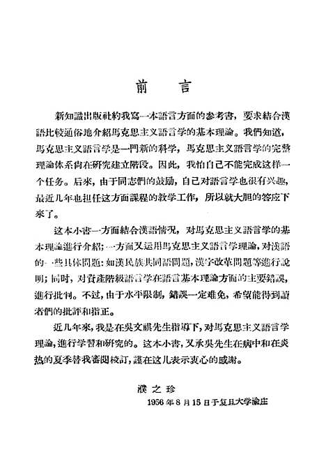 【语言】新知识.pdf