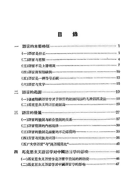 【语言】新知识.pdf