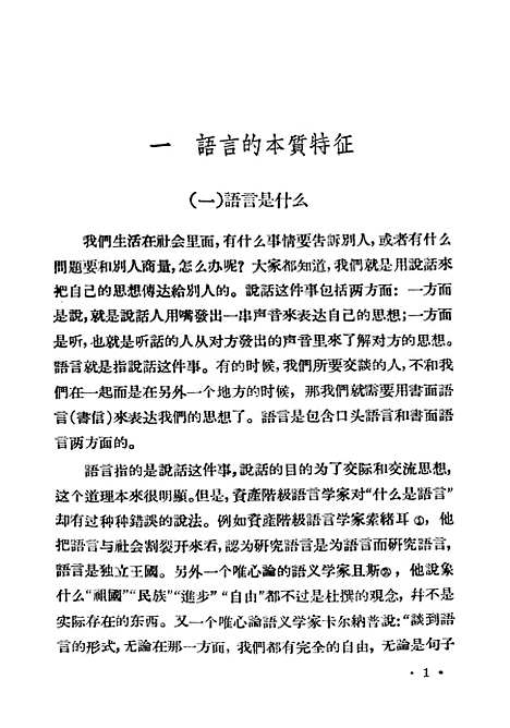 【语言】新知识.pdf