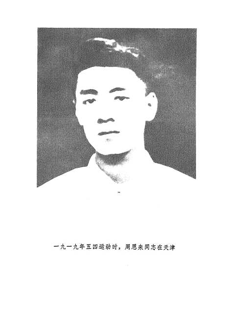 【周总理诗十七首】.pdf