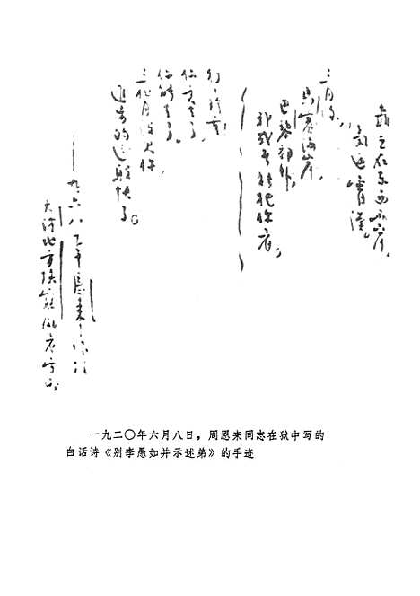 【周总理诗十七首】.pdf