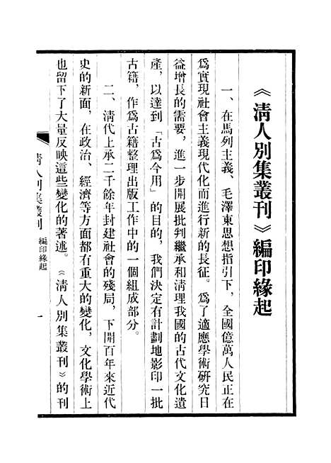 【芦中集】上海古籍.pdf