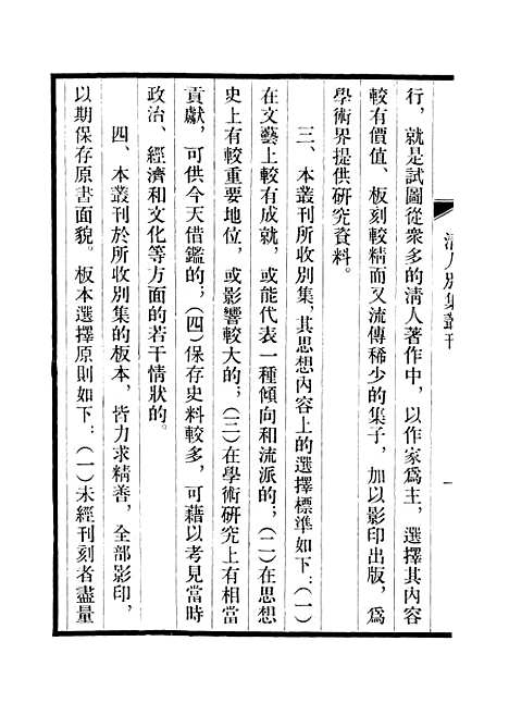 【芦中集】上海古籍.pdf