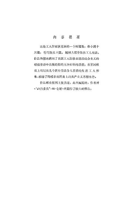 【种子】上海文艺.pdf