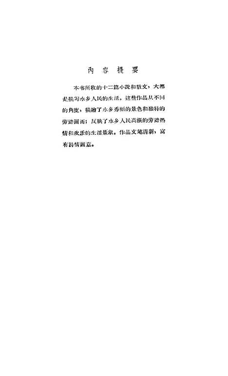 【作画】上海文艺.pdf