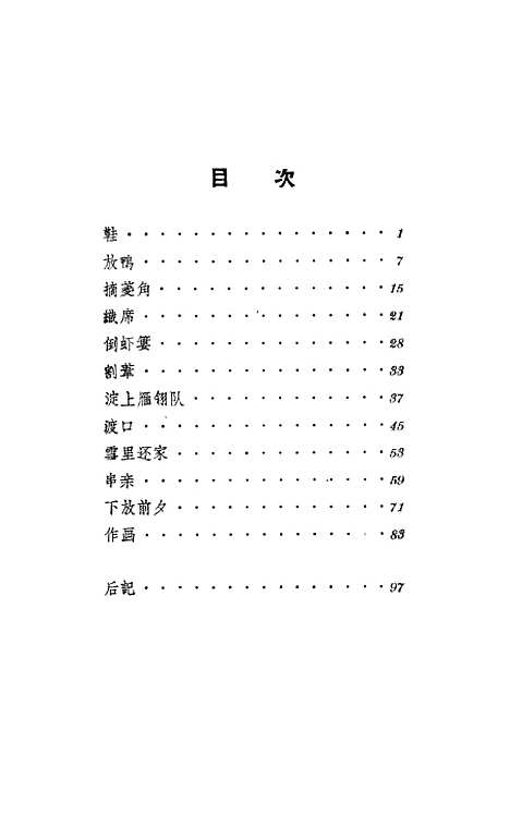 【作画】上海文艺.pdf