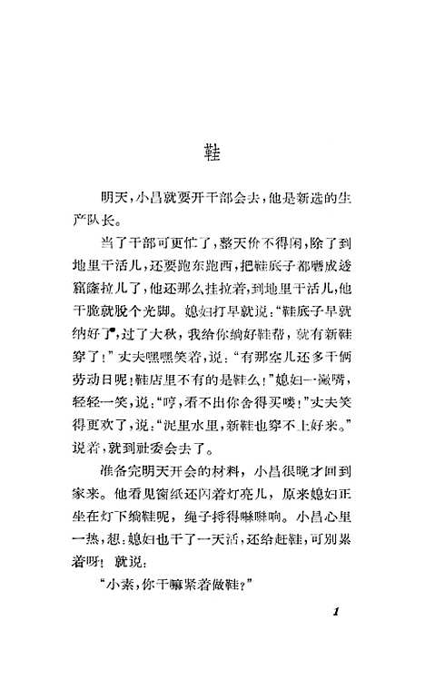 【作画】上海文艺.pdf