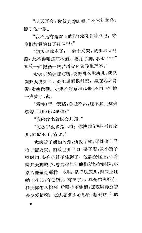 【作画】上海文艺.pdf