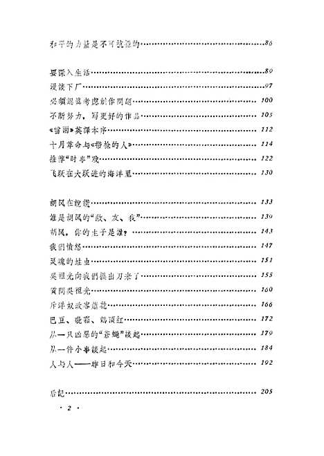 【迎春集】北京.pdf