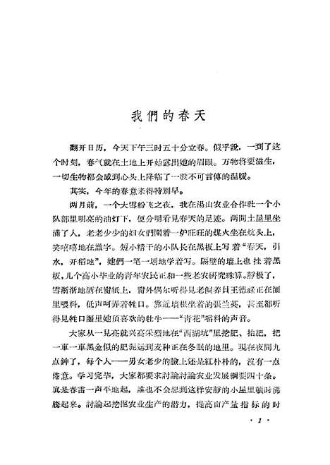 【迎春集】北京.pdf