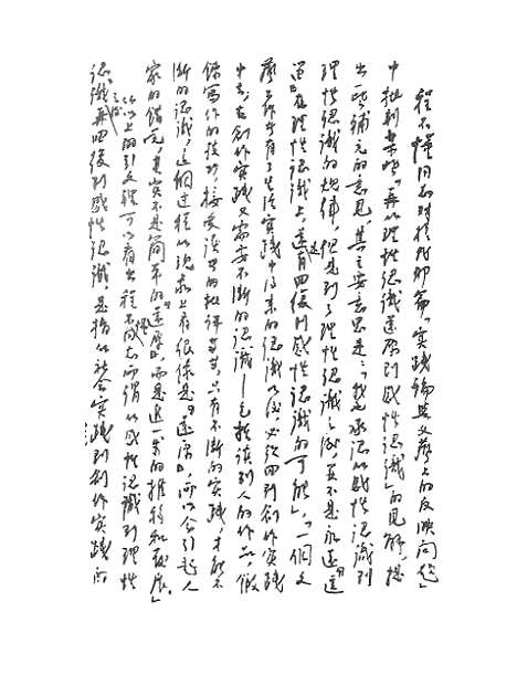 【周文选集下卷】.pdf