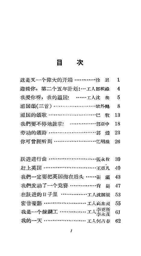 【祖国颂】上海文化.pdf