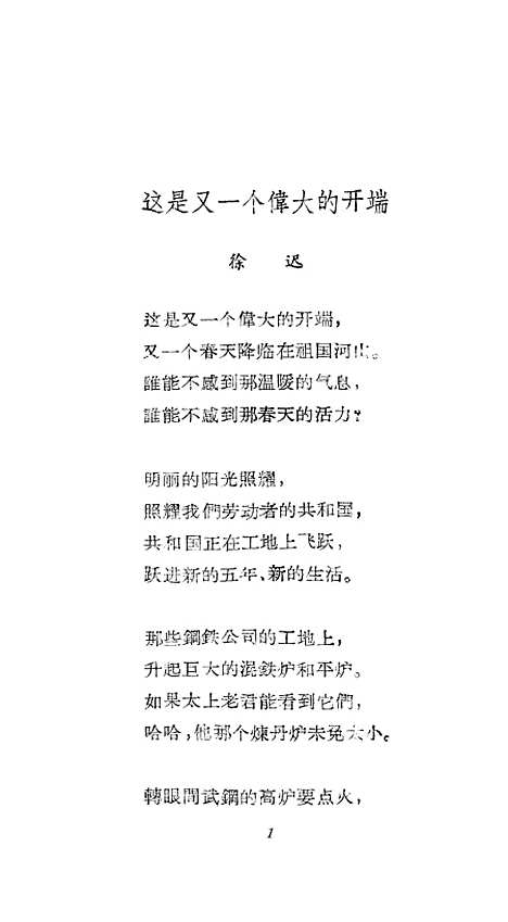 【祖国颂】上海文化.pdf