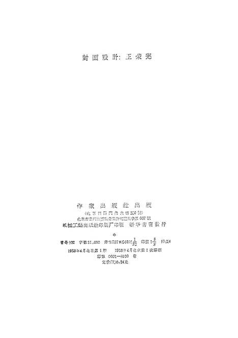 【印度诗稿】作家.pdf