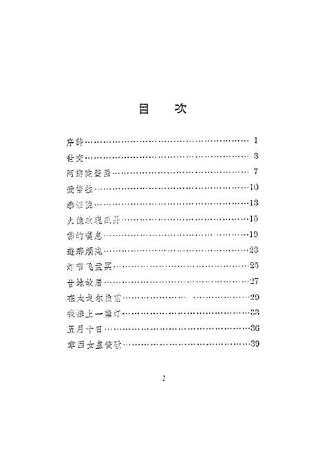 【印度诗稿】作家.pdf