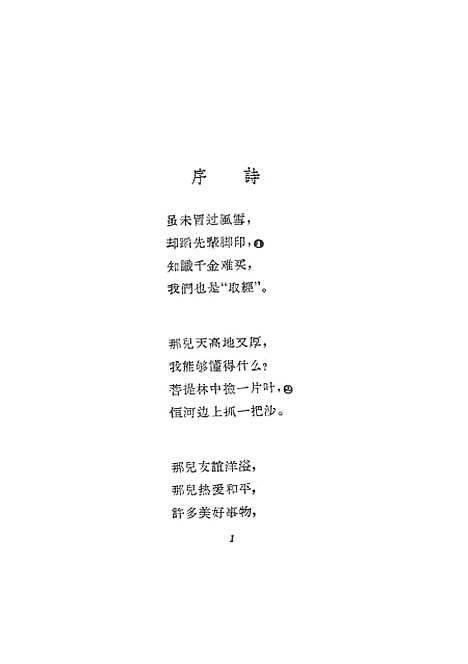 【印度诗稿】作家.pdf