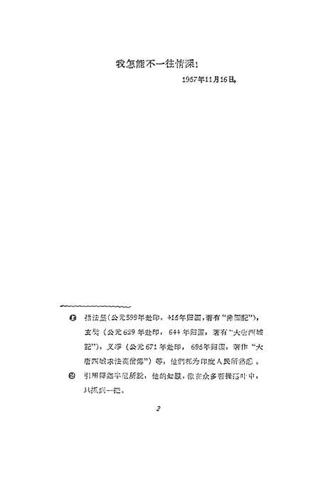 【印度诗稿】作家.pdf