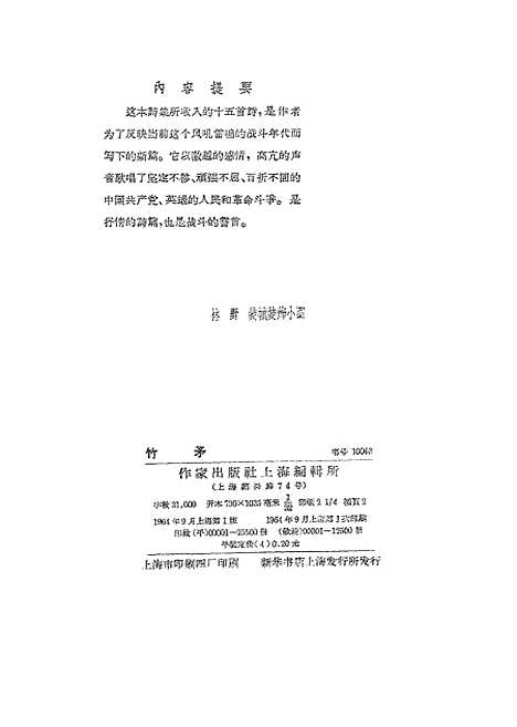 【竹矛】作家.pdf