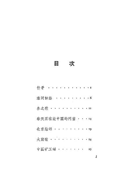 【竹矛】作家.pdf