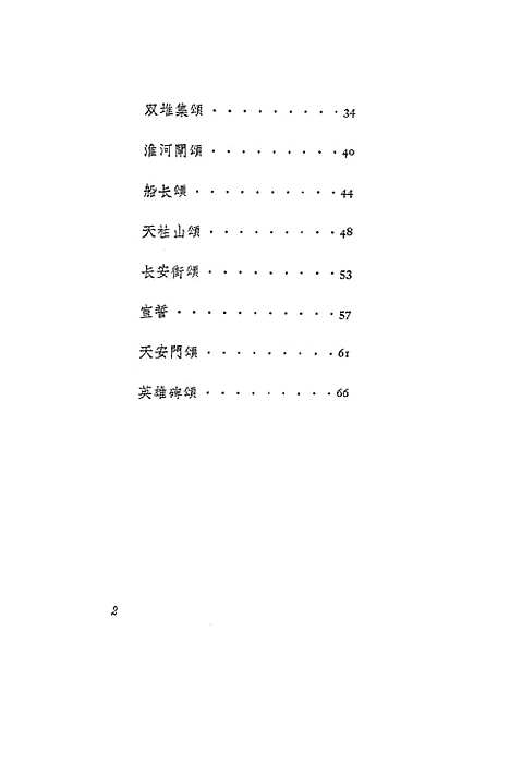 【竹矛】作家.pdf