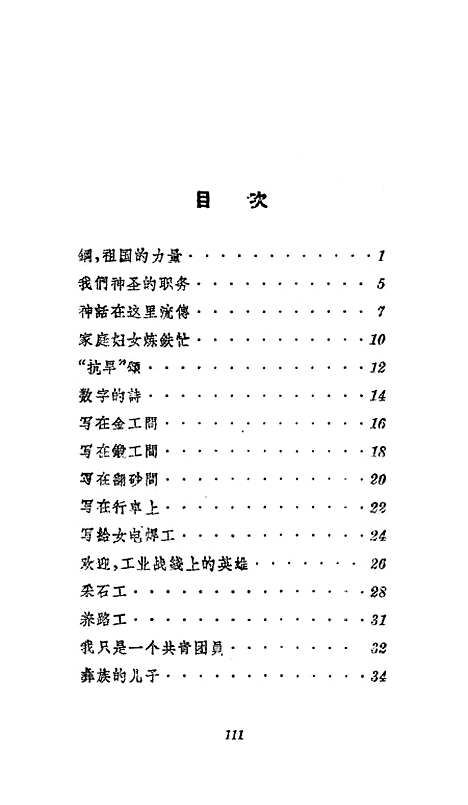 【展翅高飞】上海文艺.pdf