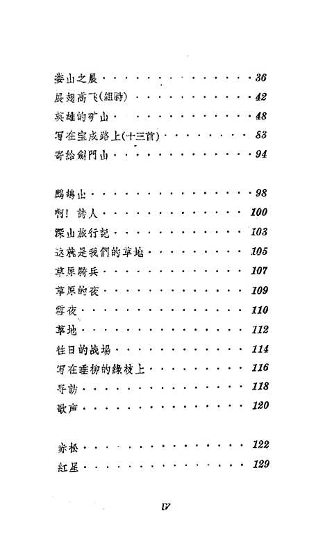 【展翅高飞】上海文艺.pdf