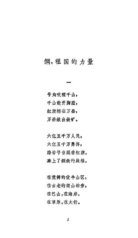 【展翅高飞】上海文艺.pdf