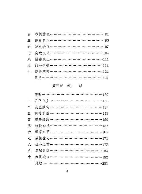 【紫燕传】中国少年儿童.pdf