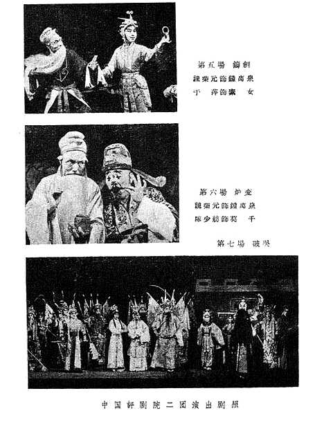 【锺离剑】中国戏剧.pdf