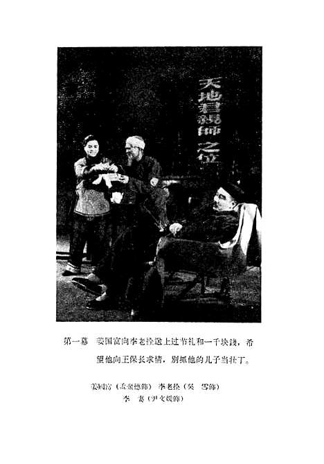 【抓壮丁】中国戏剧.pdf