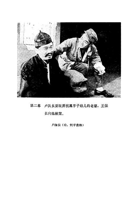 【抓壮丁】中国戏剧.pdf