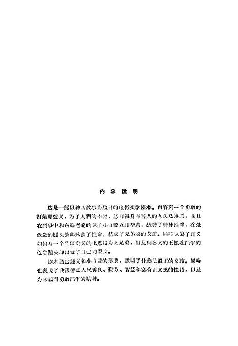 【锺义和小白龙】艺术.pdf