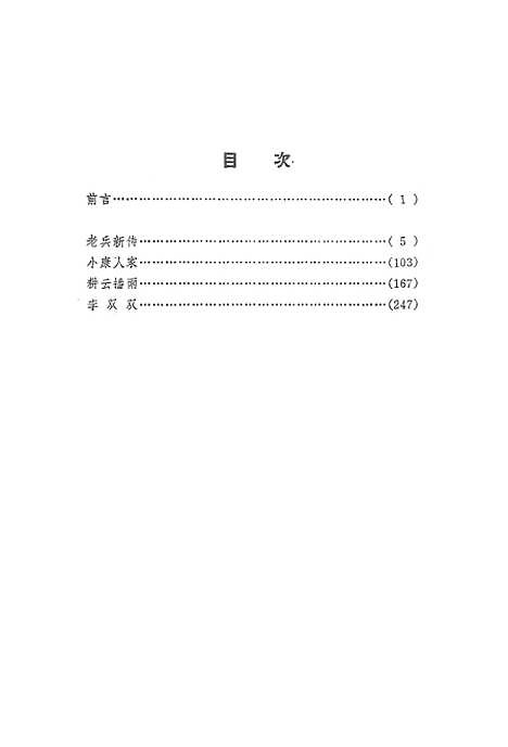 【走乡集】中国电影.pdf