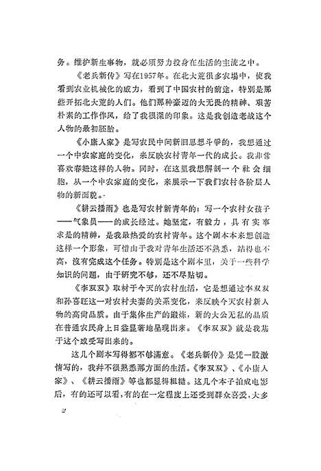 【走乡集】中国电影.pdf