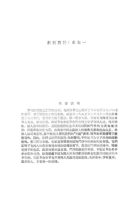 【追查到底】作家.pdf