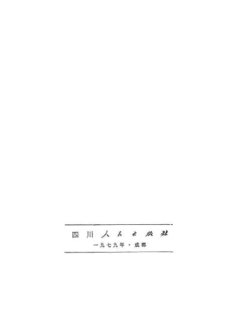 【作家的怀念】.pdf