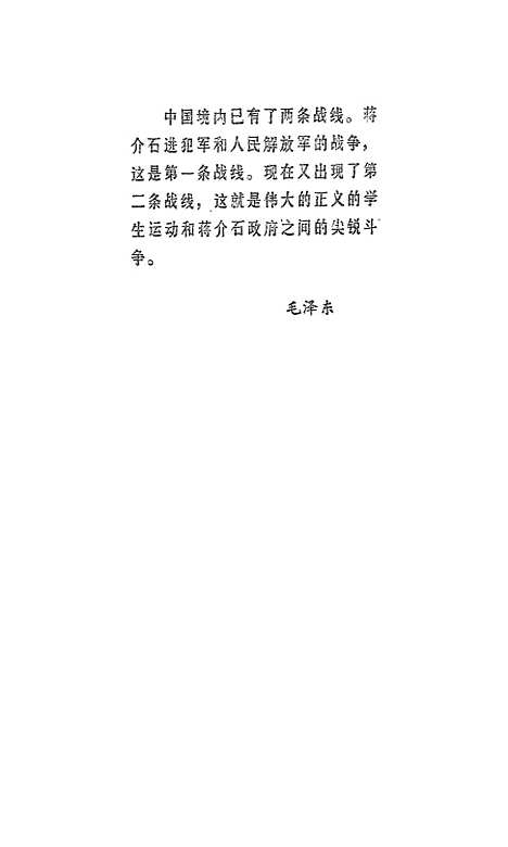 【在第二条战线上】中国青年.pdf