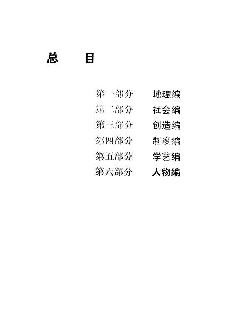 【中华人民通史下】.pdf