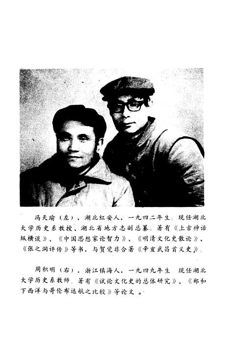 【中国古文化的奥秘】.pdf