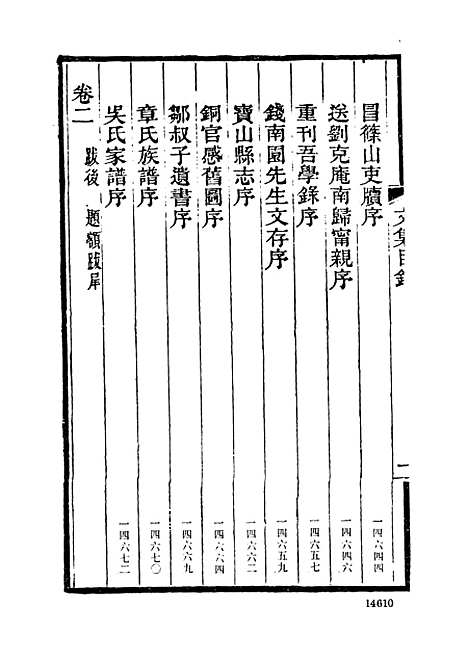 【左宗棠全集】第十七册 - 上海书店.pdf