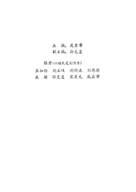 【中日战争】第一册 - 中华书局.pdf