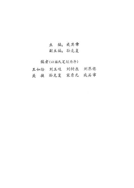 【中日战争】第二册 - 中华书局.pdf