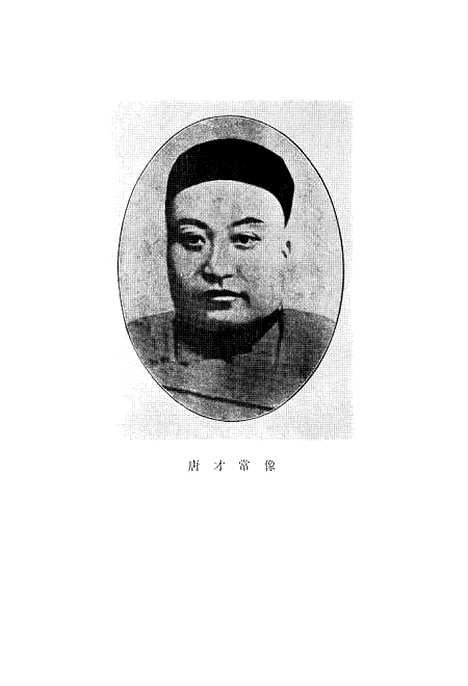 【自立会史料集】岳麓书社长沙.pdf