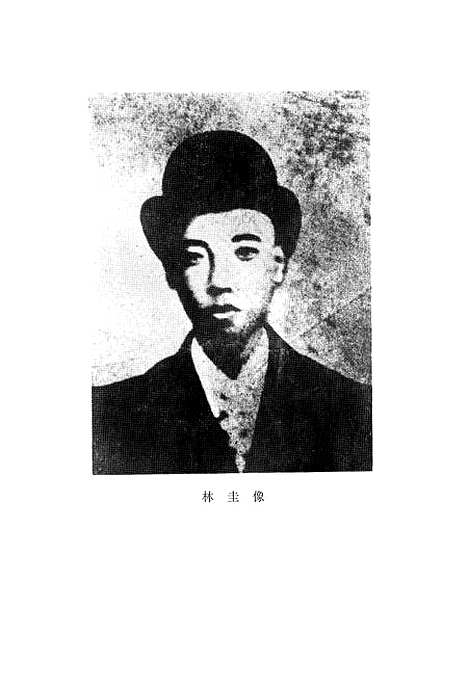 【自立会史料集】岳麓书社长沙.pdf