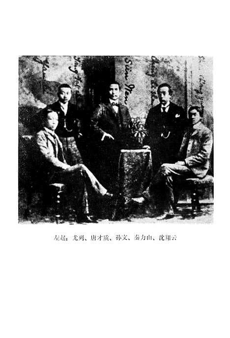 【自立会史料集】岳麓书社长沙.pdf